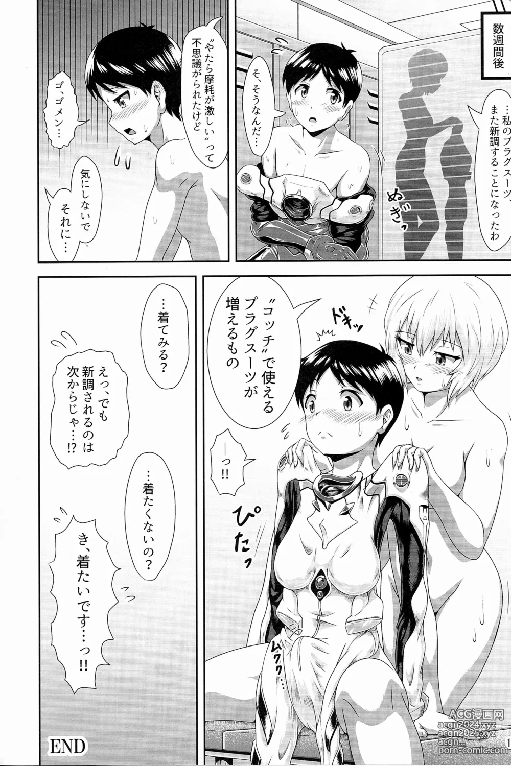 Page 15 of doujinshi Plugsuit Josou ja Nai to...! WHITE