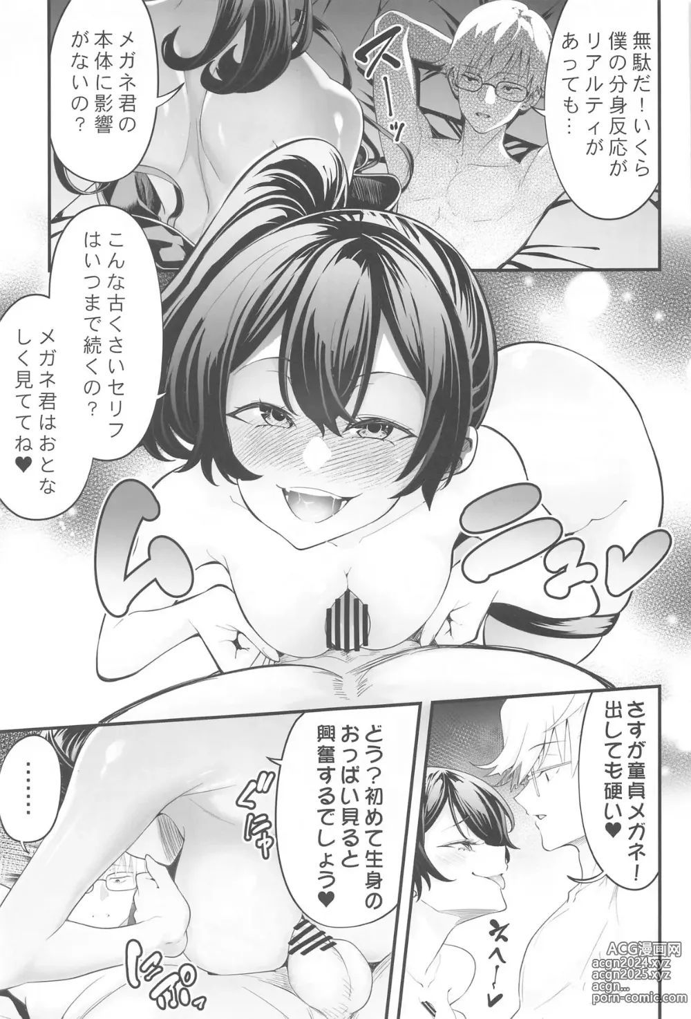 Page 10 of doujinshi Megane-kun to Issho ni Kyoukan Suru Zecchou Mahou