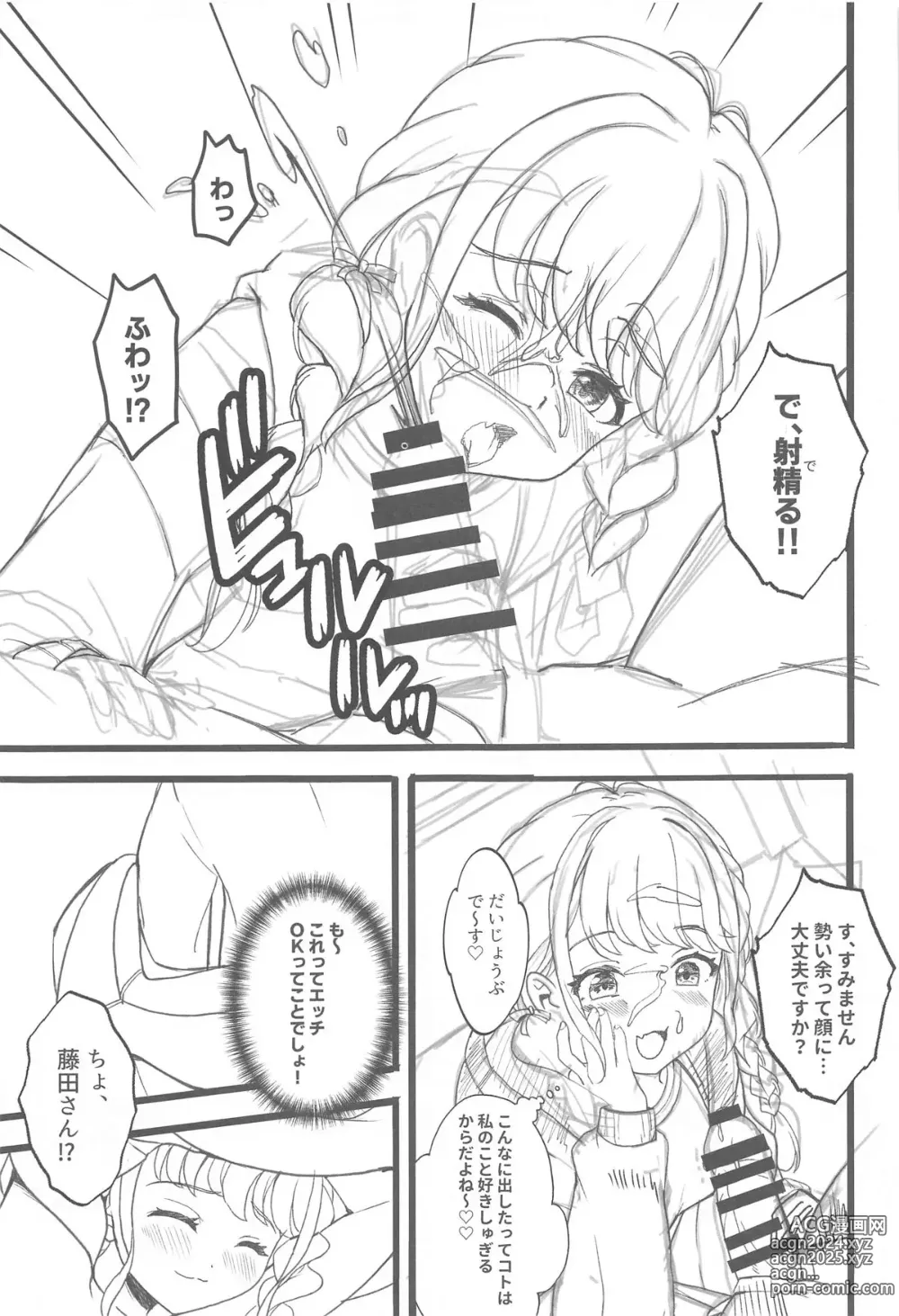 Page 6 of doujinshi Tanto Idol  to H na Hon