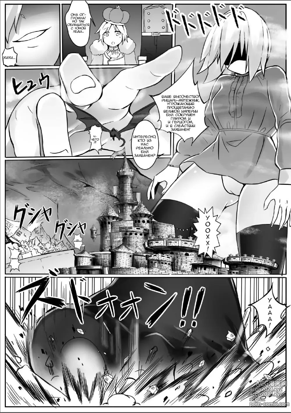 Page 13 of doujinshi Гигантская женщина рыцарь отправляется в империю