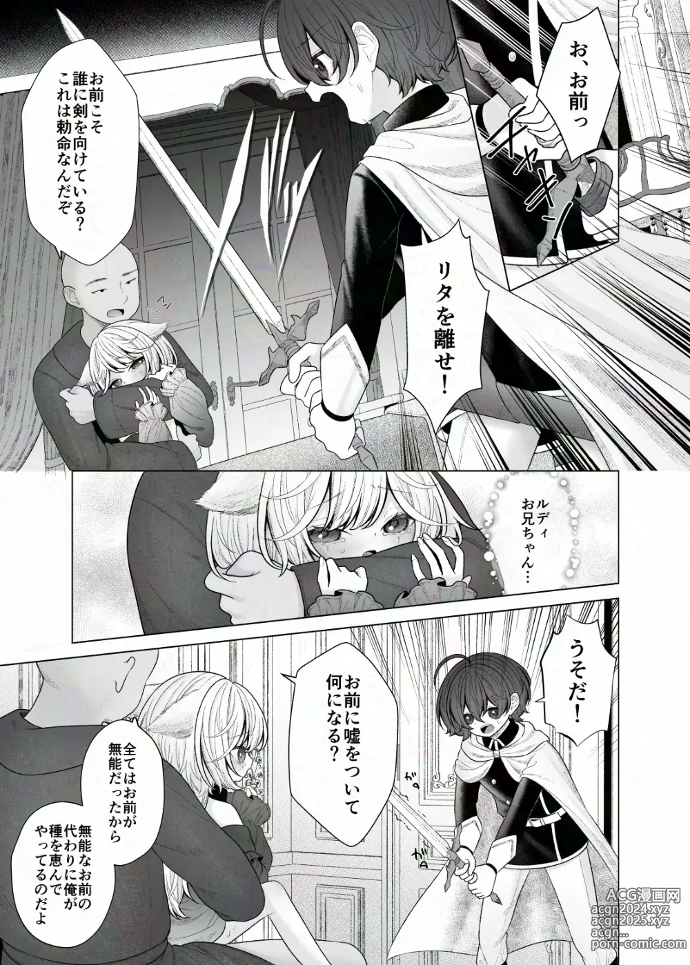 Page 11 of doujinshi Bouken no Sho Jian Jian? wa Hasonshimashita