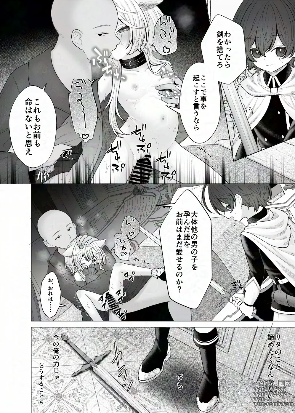 Page 12 of doujinshi Bouken no Sho Jian Jian? wa Hasonshimashita