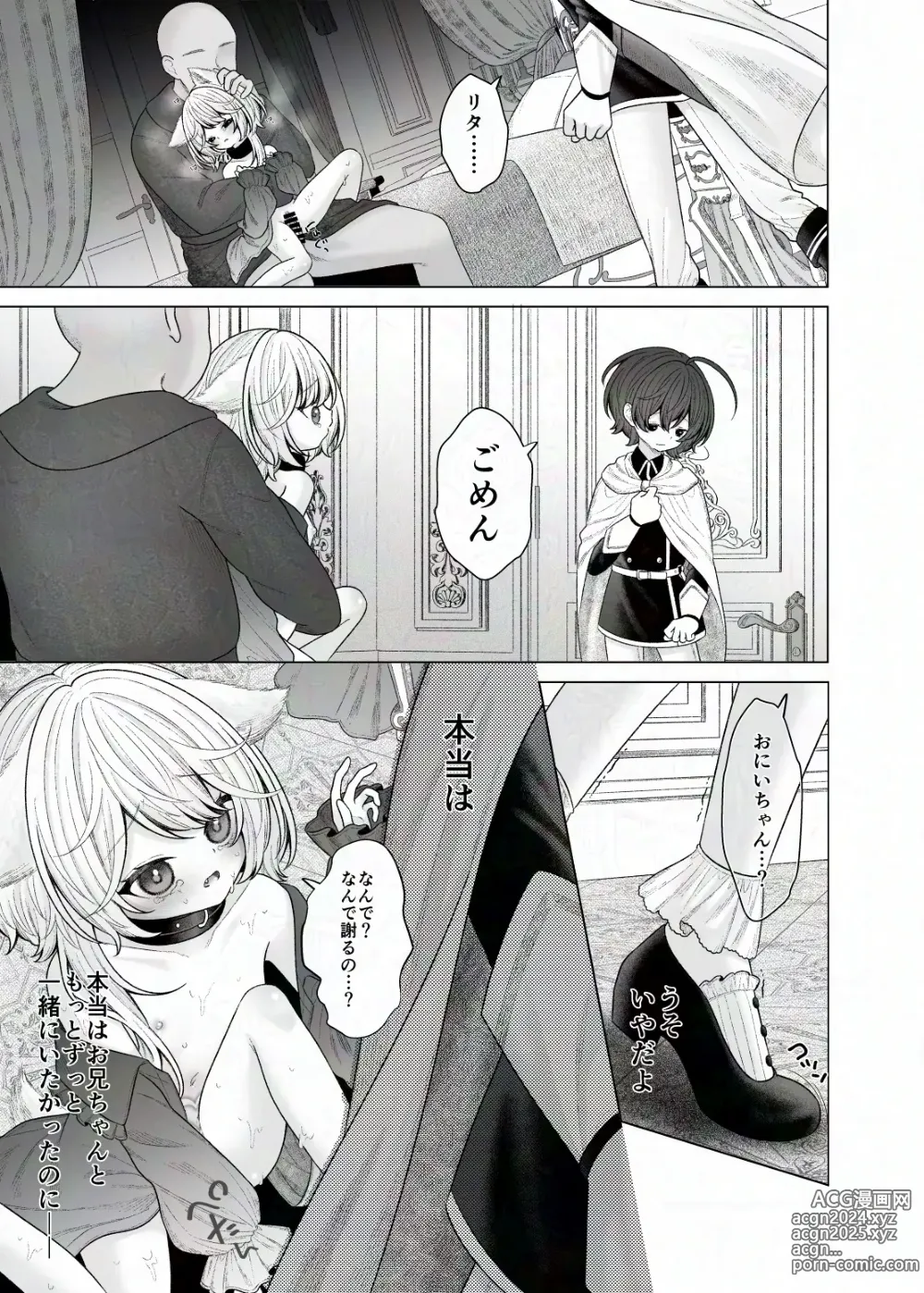 Page 13 of doujinshi Bouken no Sho Jian Jian? wa Hasonshimashita