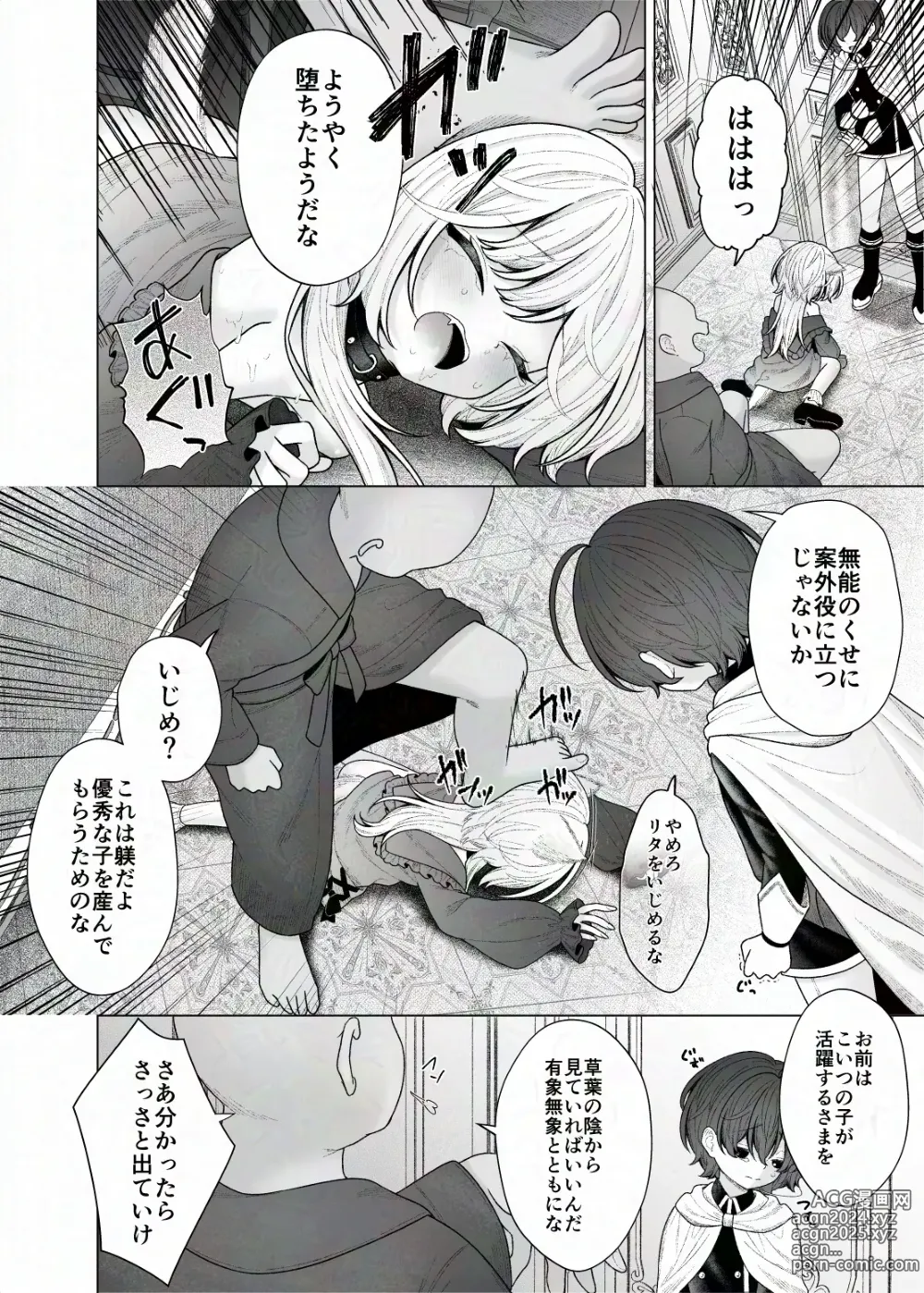 Page 14 of doujinshi Bouken no Sho Jian Jian? wa Hasonshimashita