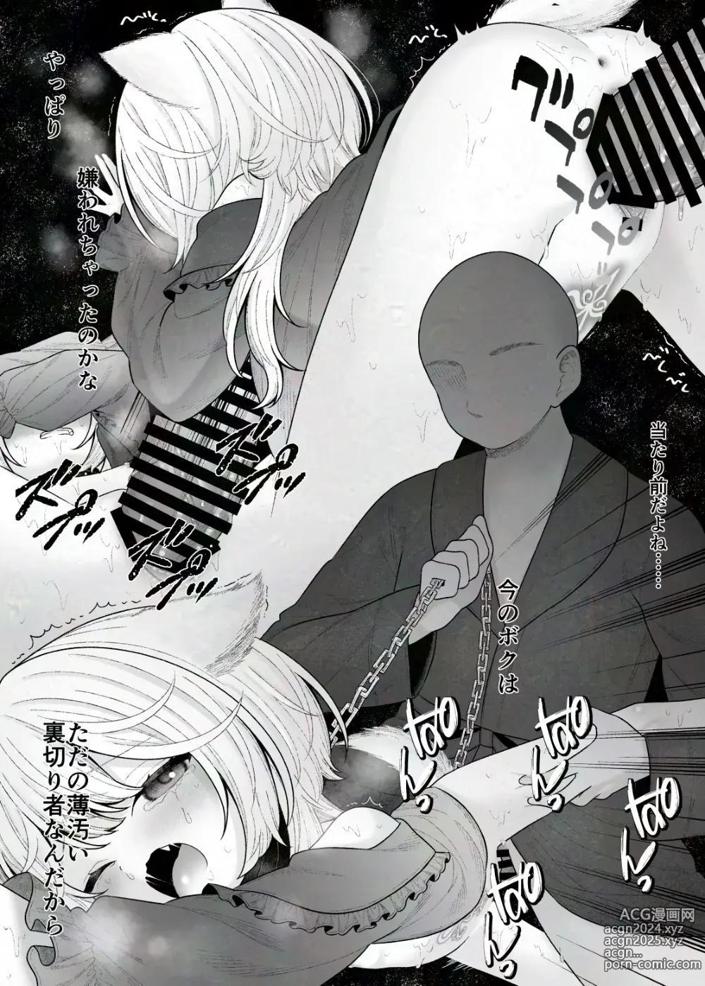 Page 17 of doujinshi Bouken no Sho Jian Jian? wa Hasonshimashita