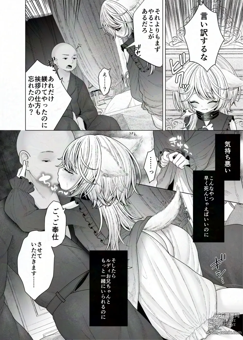 Page 4 of doujinshi Bouken no Sho Jian Jian? wa Hasonshimashita