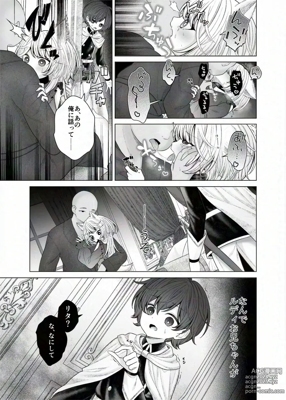 Page 5 of doujinshi Bouken no Sho Jian Jian? wa Hasonshimashita