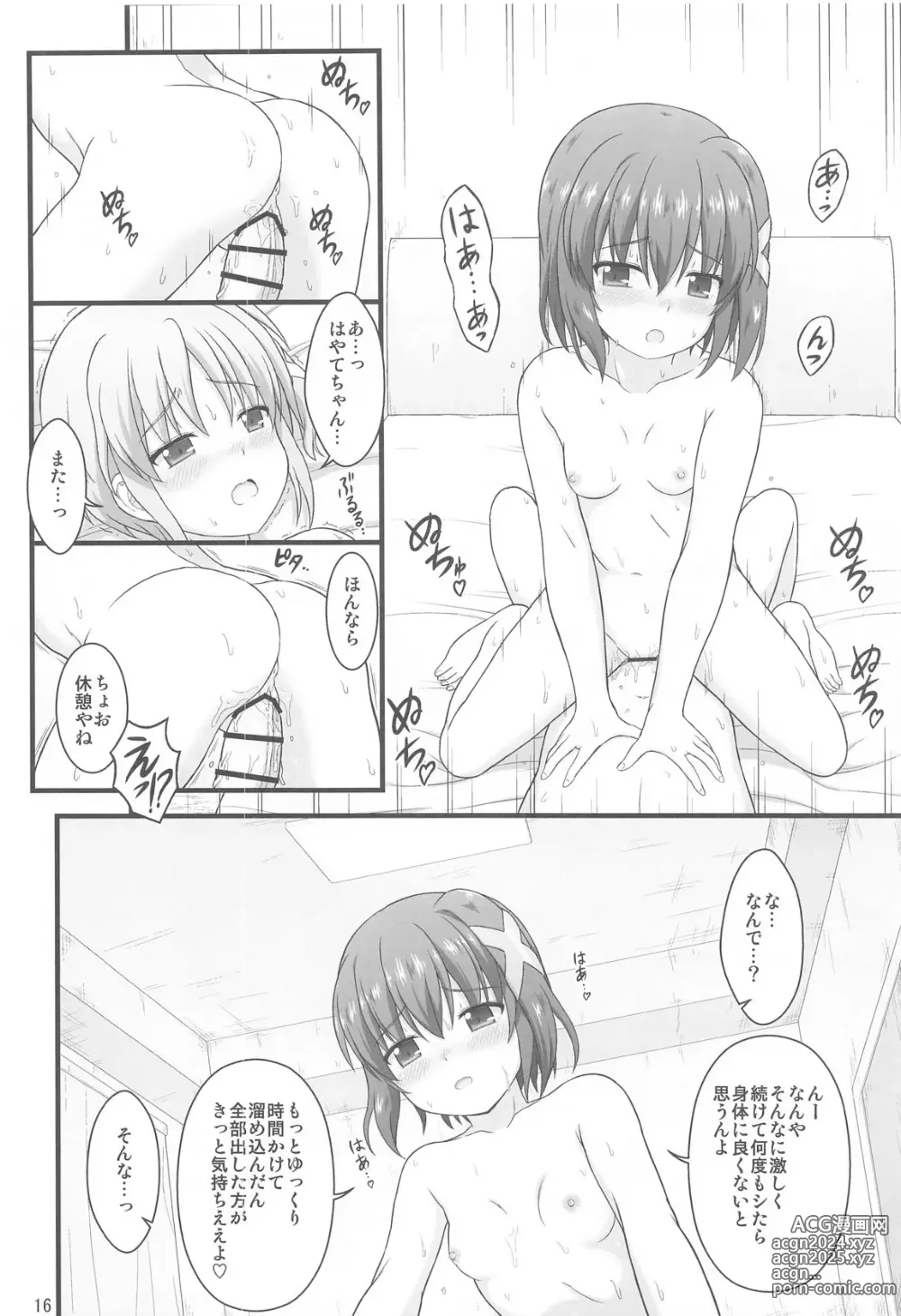 Page 15 of doujinshi Hayate Maternal