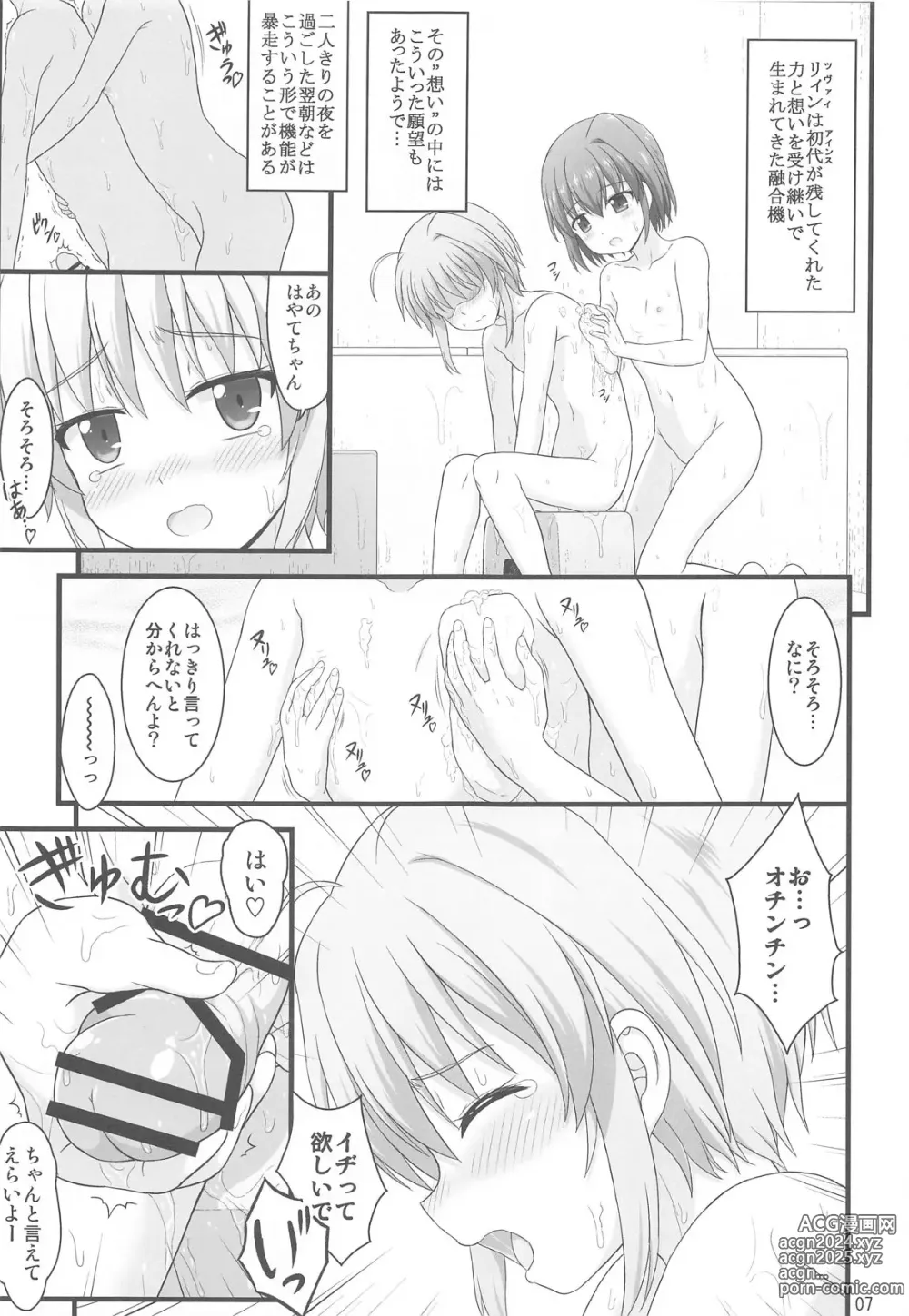 Page 6 of doujinshi Hayate Maternal