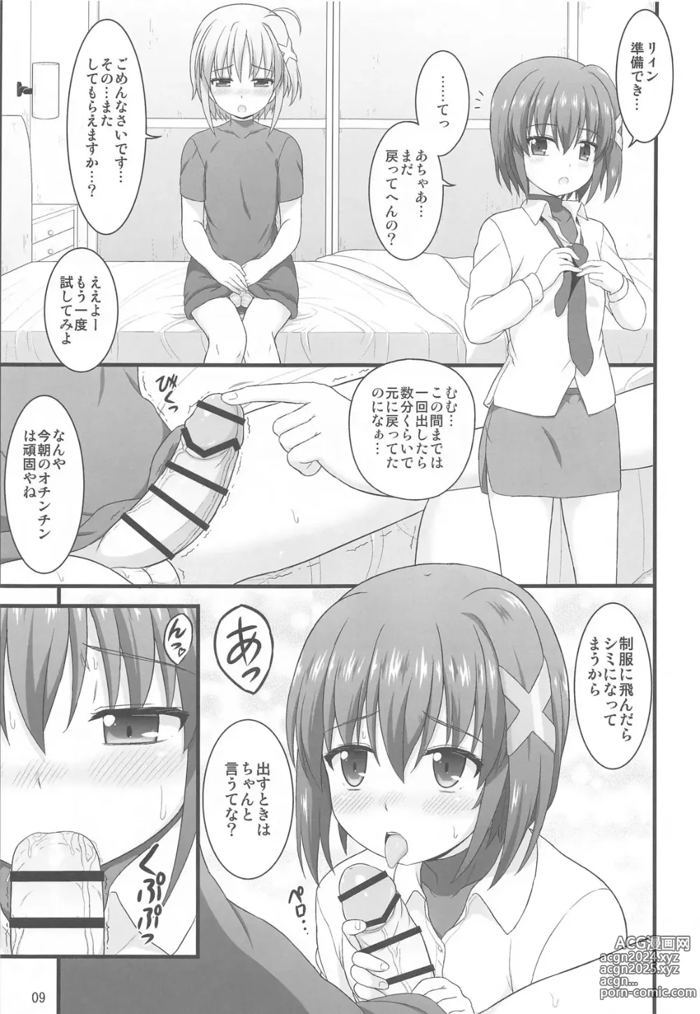 Page 8 of doujinshi Hayate Maternal