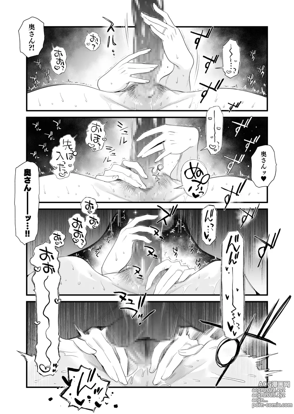 Page 32 of doujinshi Tsuma ni mozaiku ~ aisuru tsuma no NTR dōga ni mozaiku shori sa se rareru ore ~