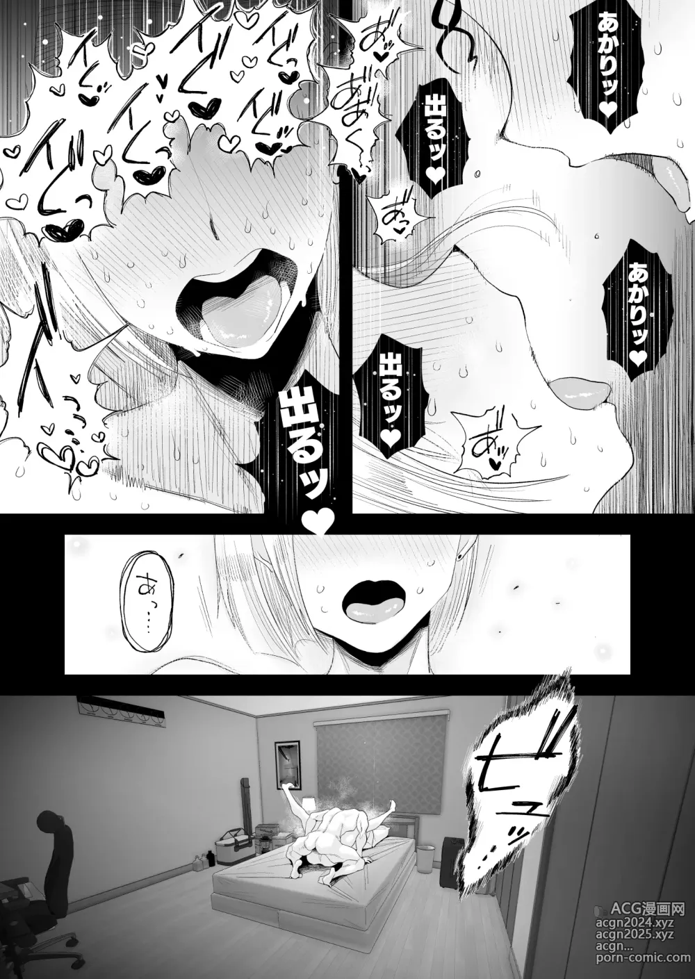 Page 52 of doujinshi Tsuma ni mozaiku ~ aisuru tsuma no NTR dōga ni mozaiku shori sa se rareru ore ~