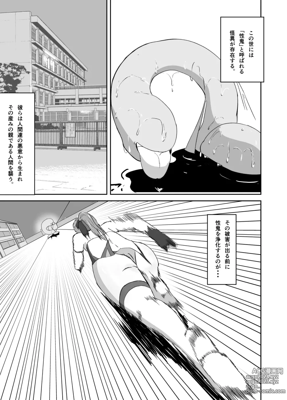 Page 4 of doujinshi Seisen hime burū mūn vs onna-gata-sei oni ~ zenpen ~