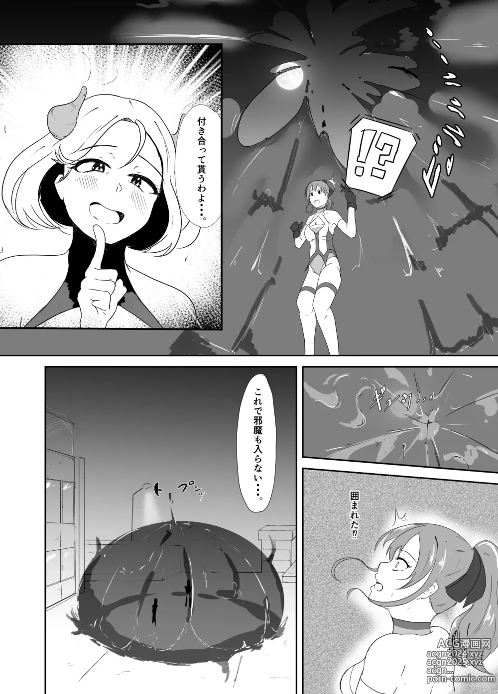 Page 9 of doujinshi Seisen hime burū mūn vs onna-gata-sei oni ~ zenpen ~