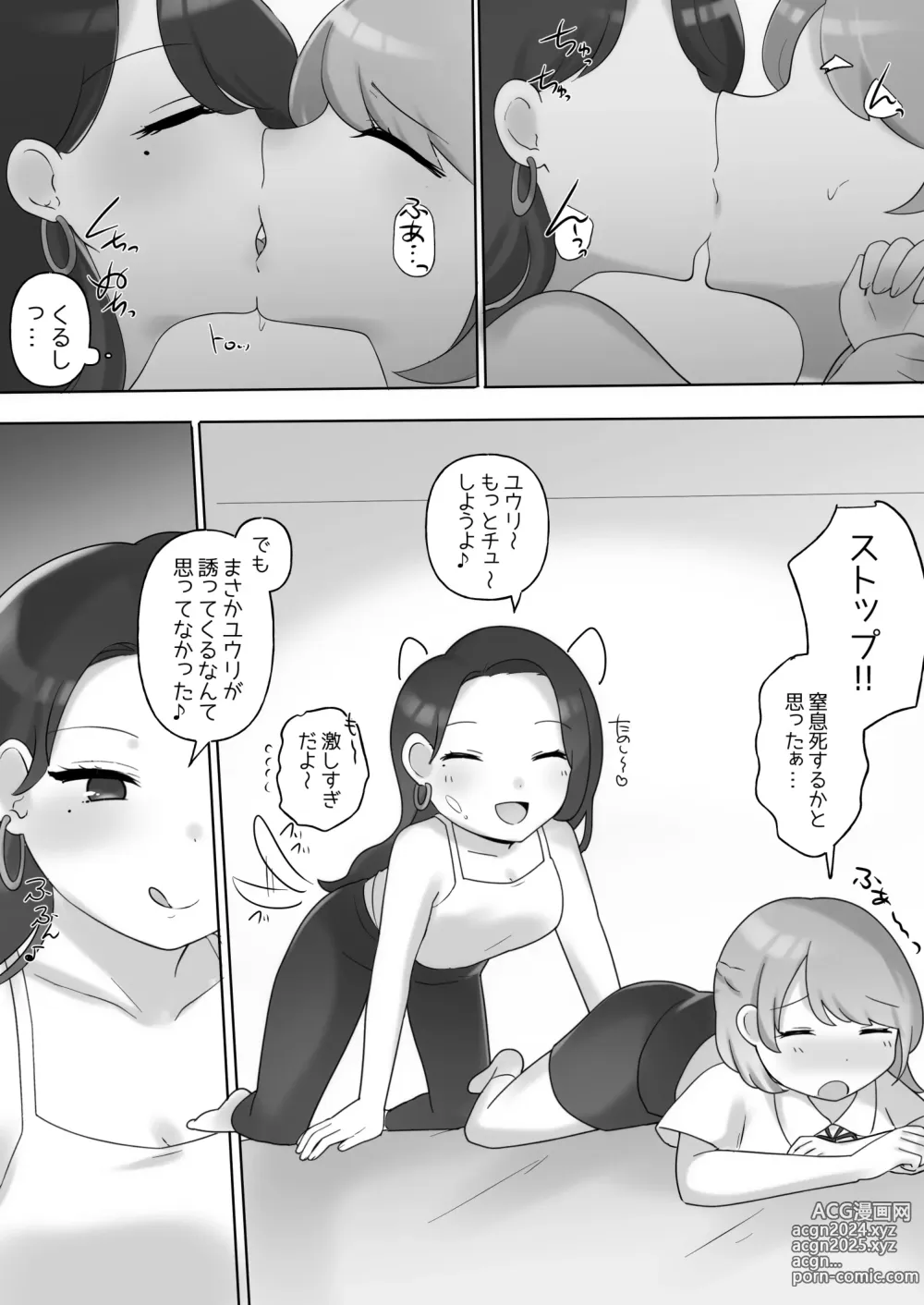 Page 13 of doujinshi Nikkan Yuri Ecchi