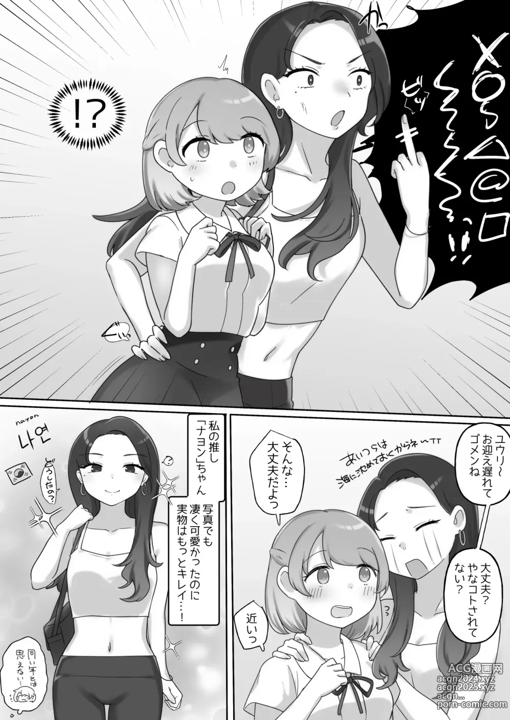 Page 3 of doujinshi Nikkan Yuri Ecchi