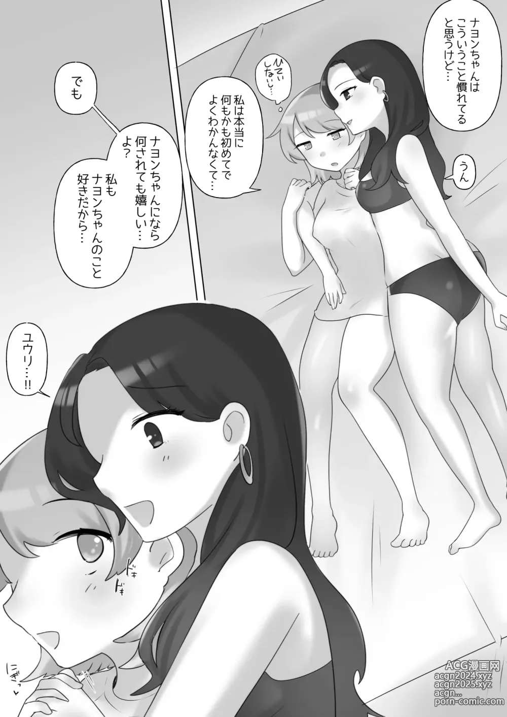 Page 28 of doujinshi Nikkan Yuri Ecchi