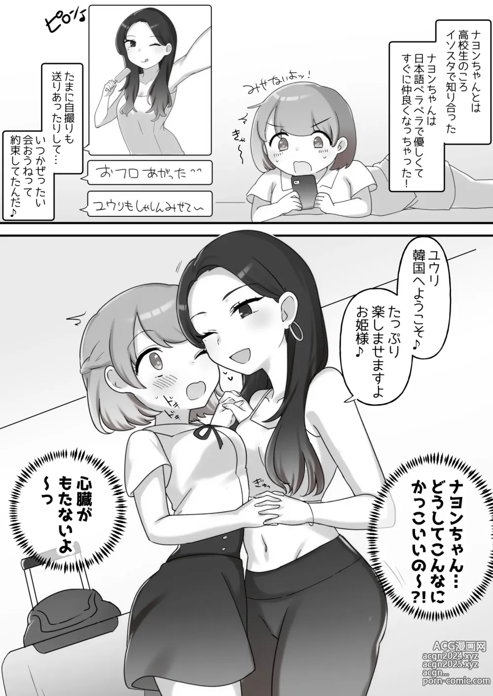 Page 4 of doujinshi Nikkan Yuri Ecchi