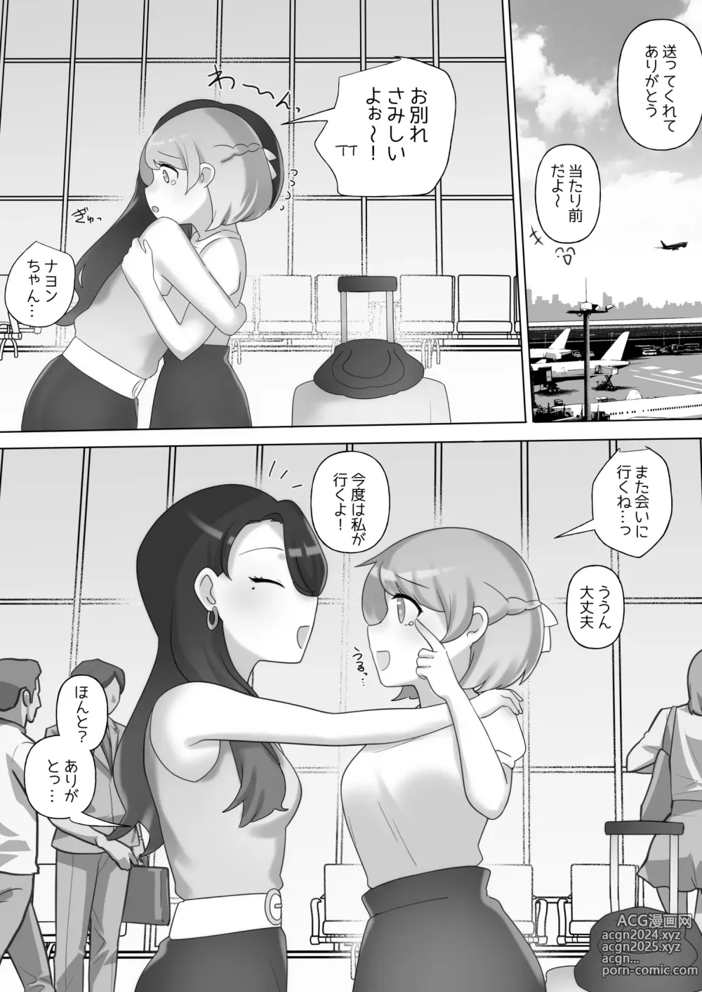 Page 32 of doujinshi Nikkan Yuri Ecchi