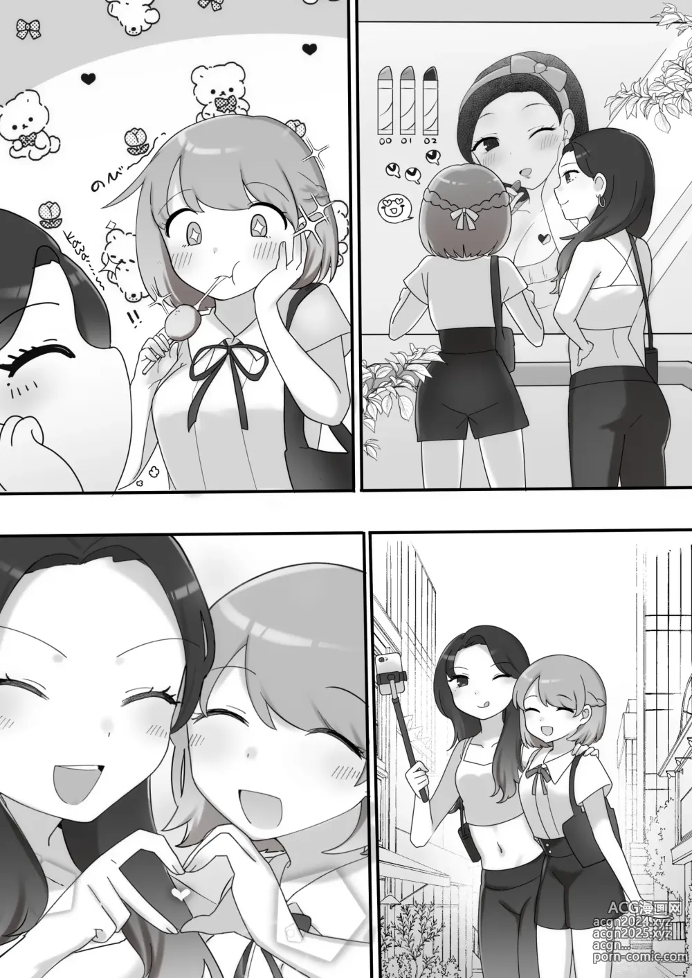 Page 5 of doujinshi Nikkan Yuri Ecchi