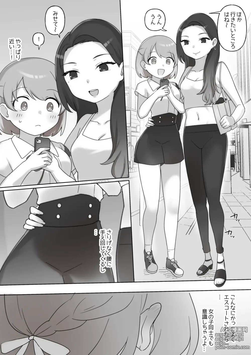 Page 6 of doujinshi Nikkan Yuri Ecchi