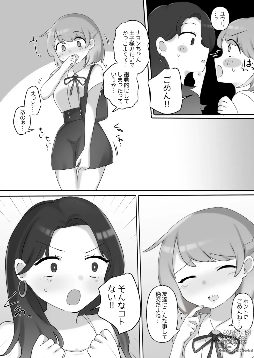 Page 10 of doujinshi Nikkan Yuri Ecchi