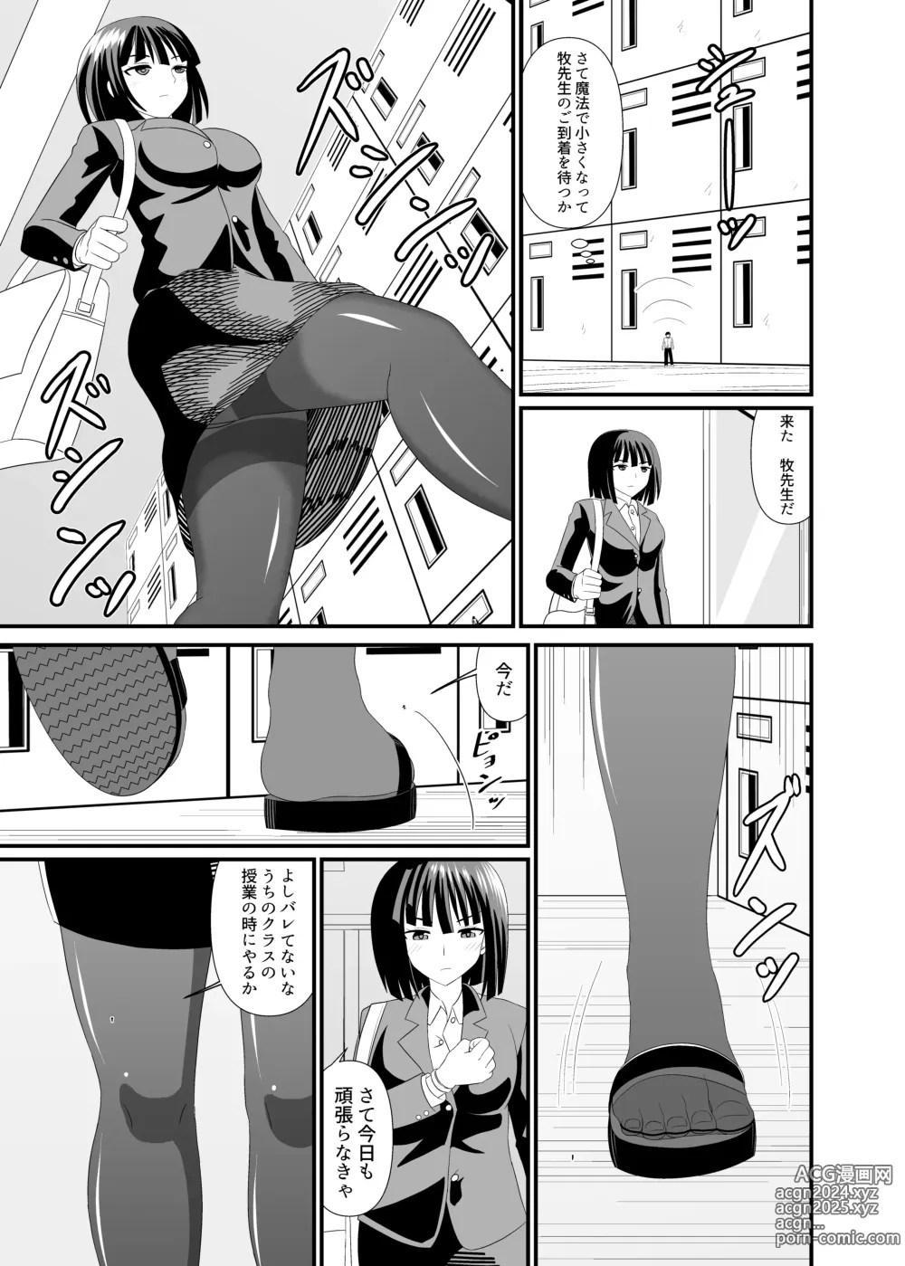 Page 4 of doujinshi A story about making a teacher cum with a full body dildo