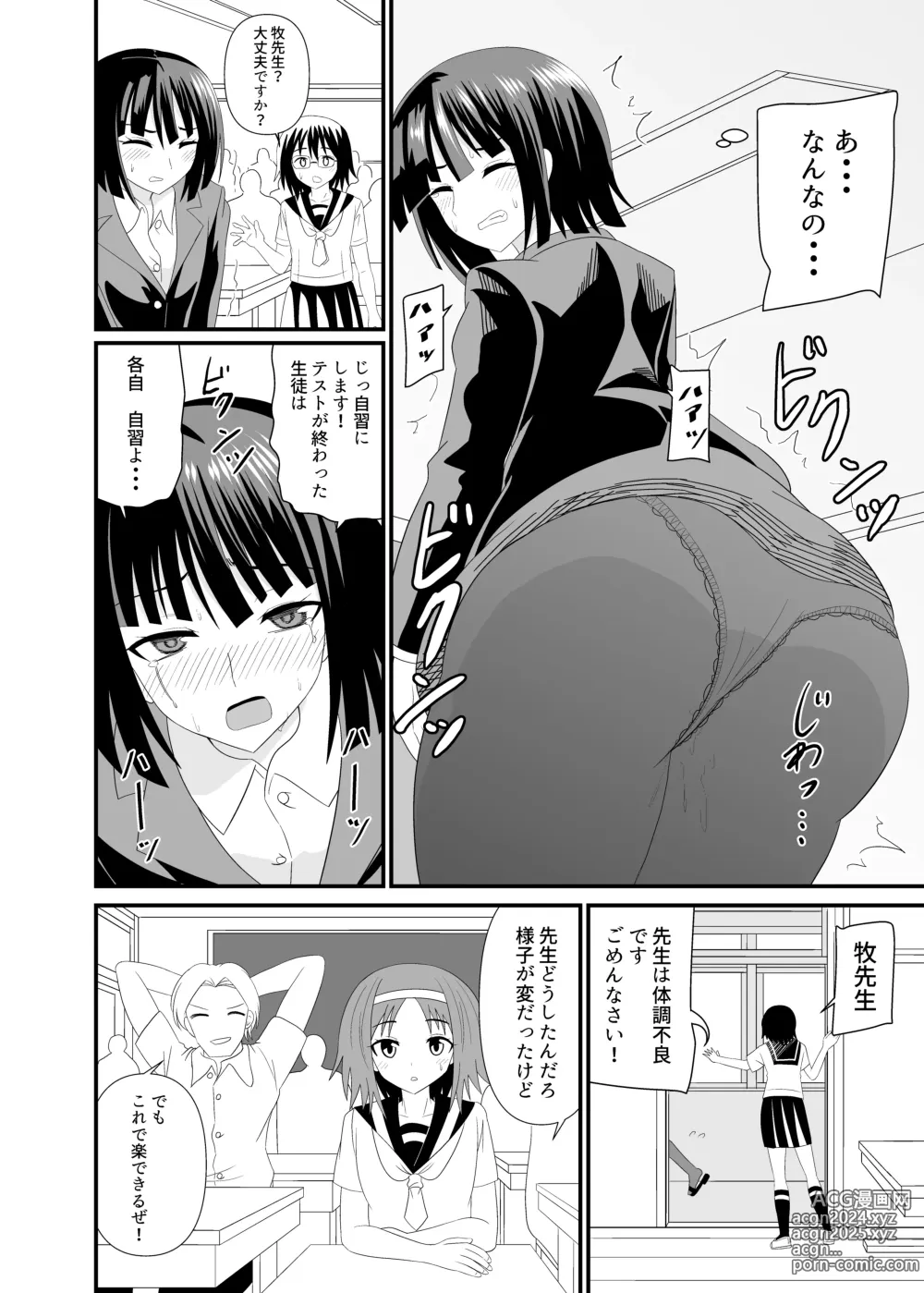 Page 9 of doujinshi A story about making a teacher cum with a full body dildo