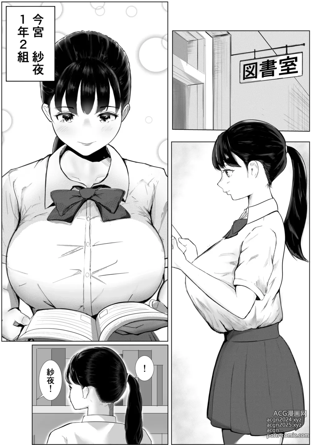 Page 2 of doujinshi Dekachin   Senpai ni Netorareta  Bakunyuu Kanojo.