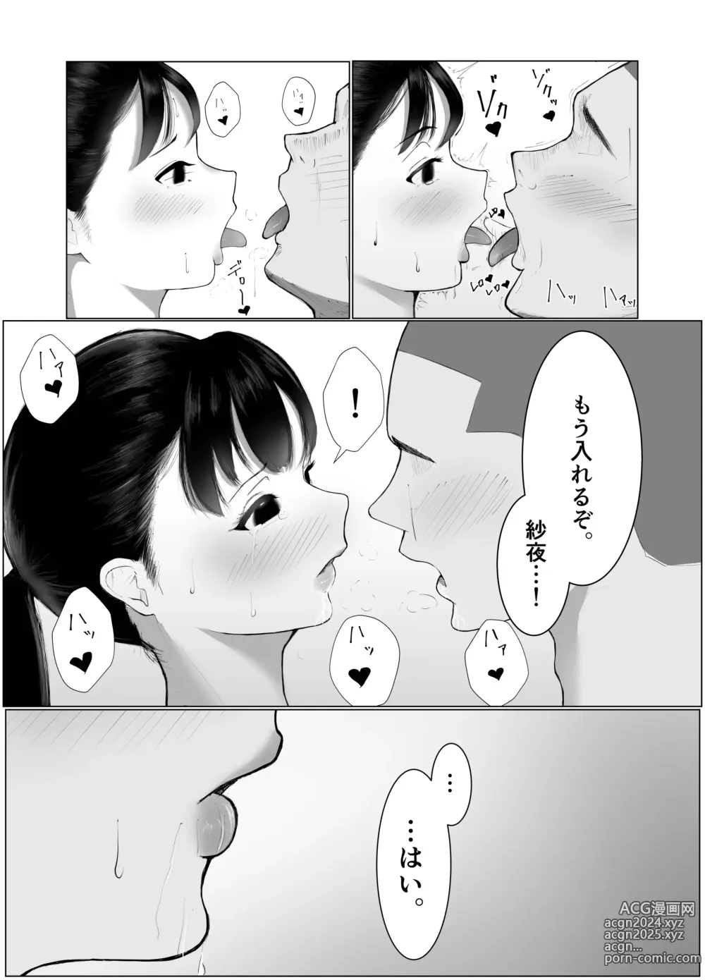 Page 27 of doujinshi Dekachin   Senpai ni Netorareta  Bakunyuu Kanojo.