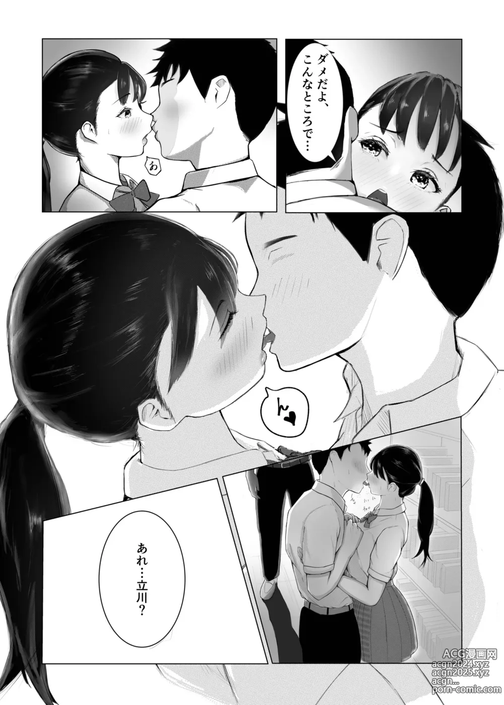 Page 4 of doujinshi Dekachin   Senpai ni Netorareta  Bakunyuu Kanojo.