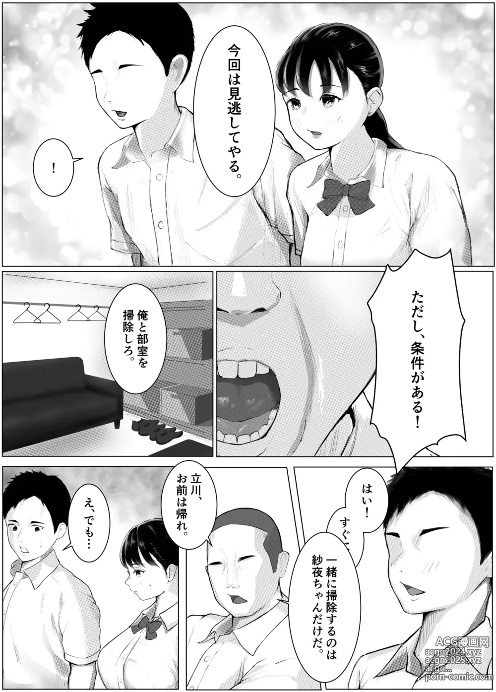 Page 8 of doujinshi Dekachin   Senpai ni Netorareta  Bakunyuu Kanojo.