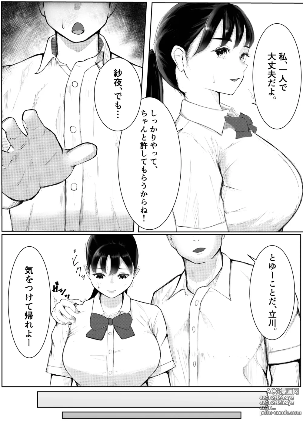 Page 9 of doujinshi Dekachin   Senpai ni Netorareta  Bakunyuu Kanojo.