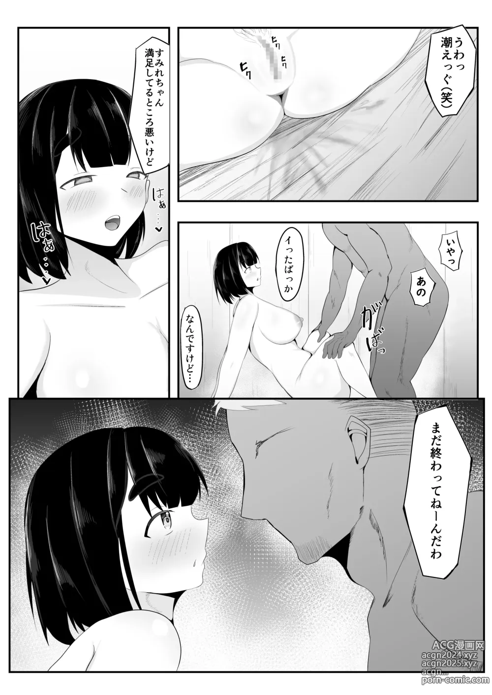 Page 29 of doujinshi Seiso Kanojo,  Gasshuku nite Kyochin Ochi