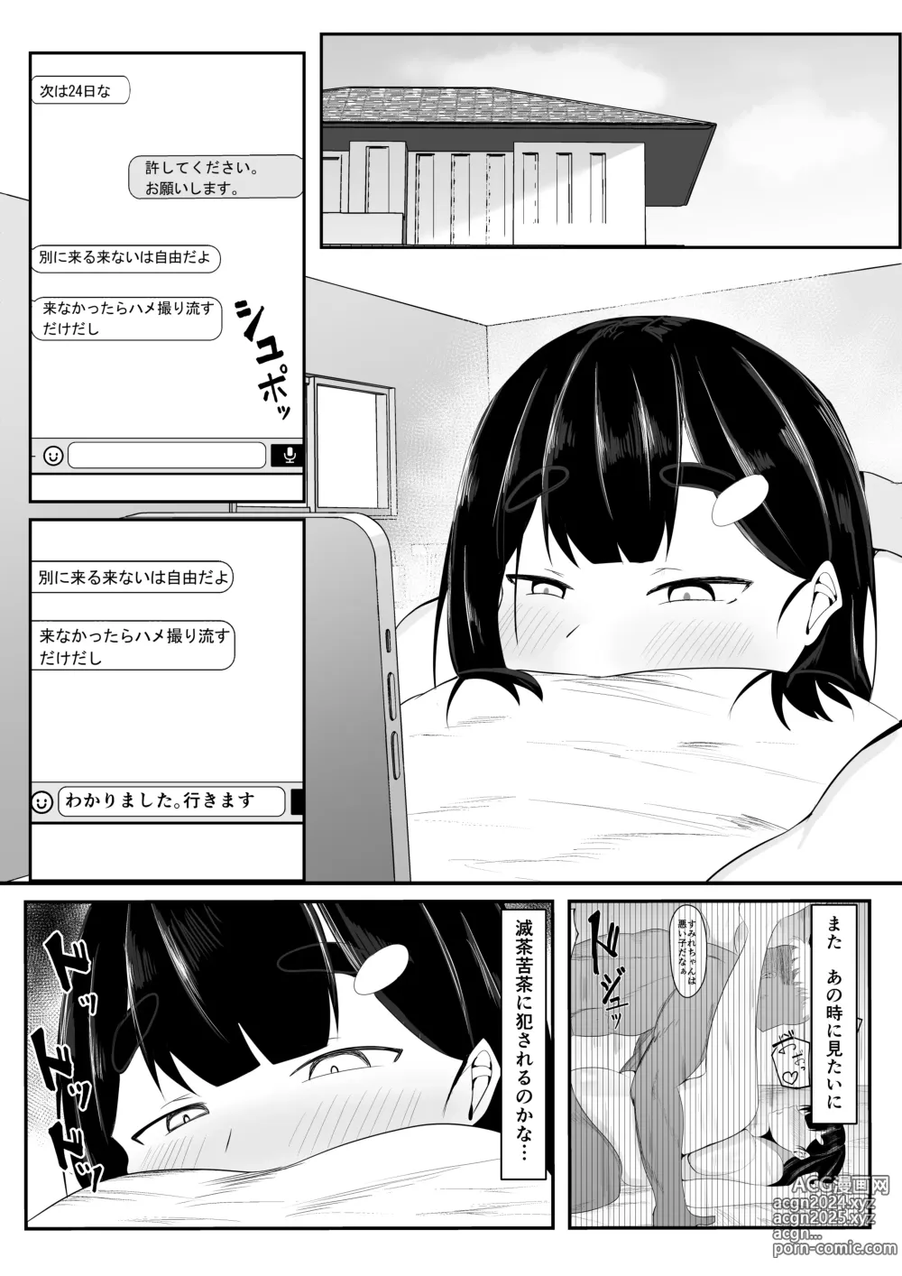 Page 31 of doujinshi Seiso Kanojo,  Gasshuku nite Kyochin Ochi