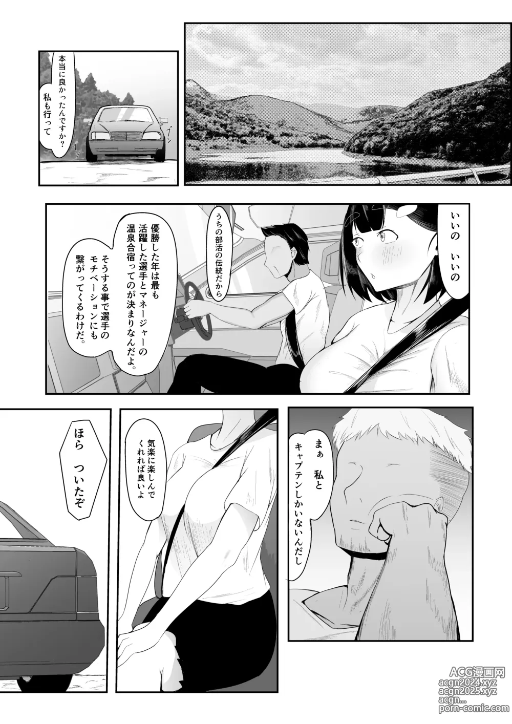 Page 7 of doujinshi Seiso Kanojo,  Gasshuku nite Kyochin Ochi