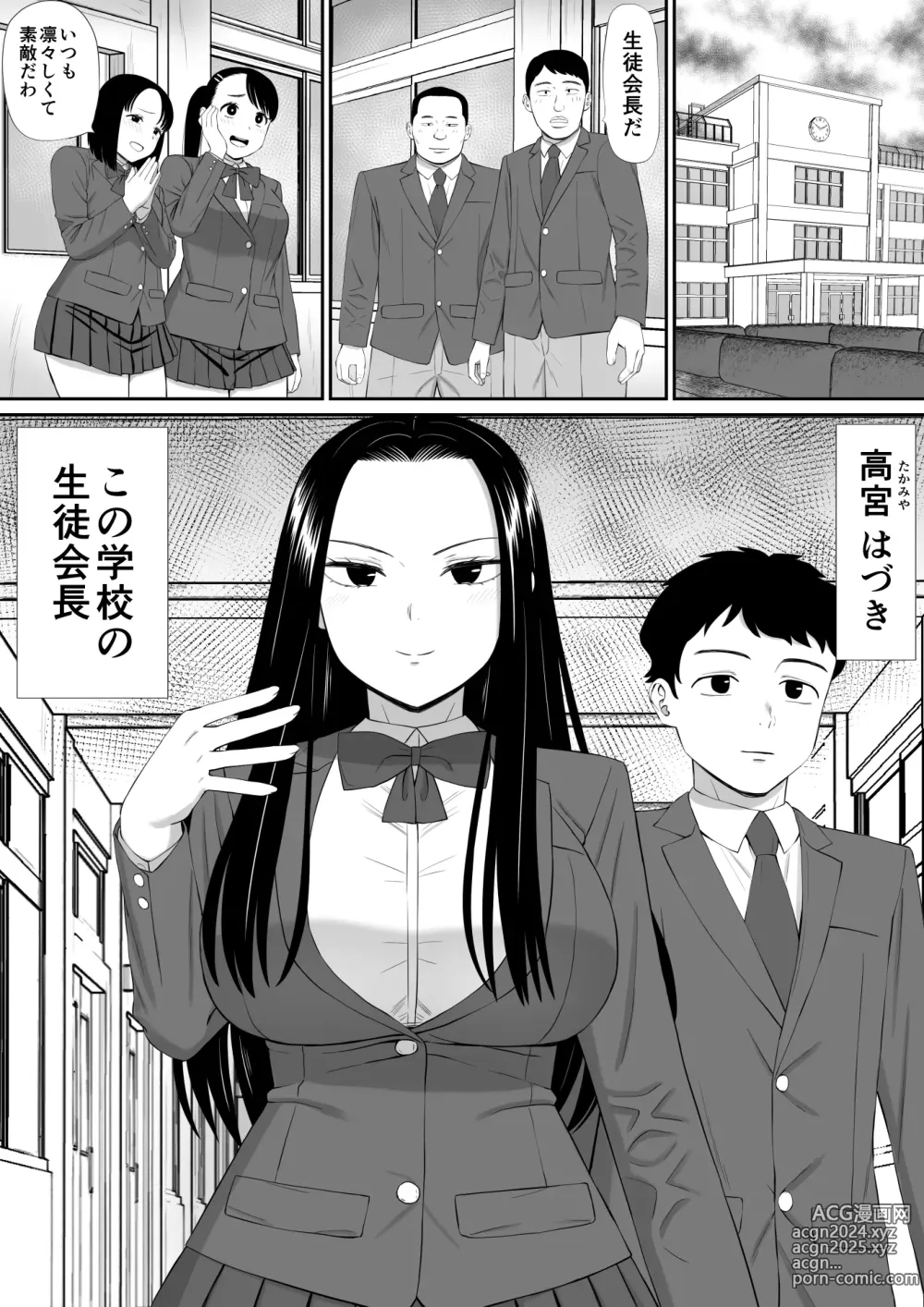 Page 2 of doujinshi Suki na Hito ga  Ochite Iku