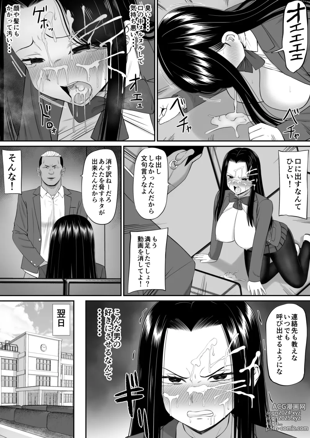 Page 35 of doujinshi Suki na Hito ga  Ochite Iku