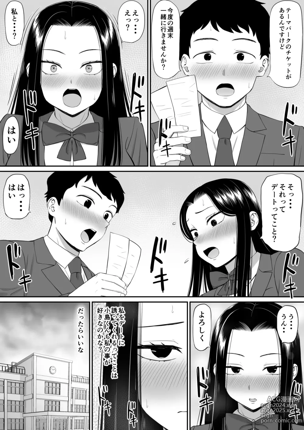 Page 37 of doujinshi Suki na Hito ga  Ochite Iku