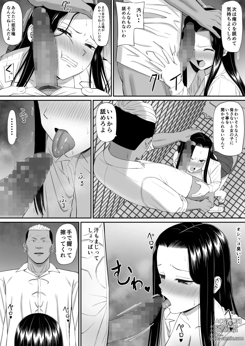 Page 42 of doujinshi Suki na Hito ga  Ochite Iku