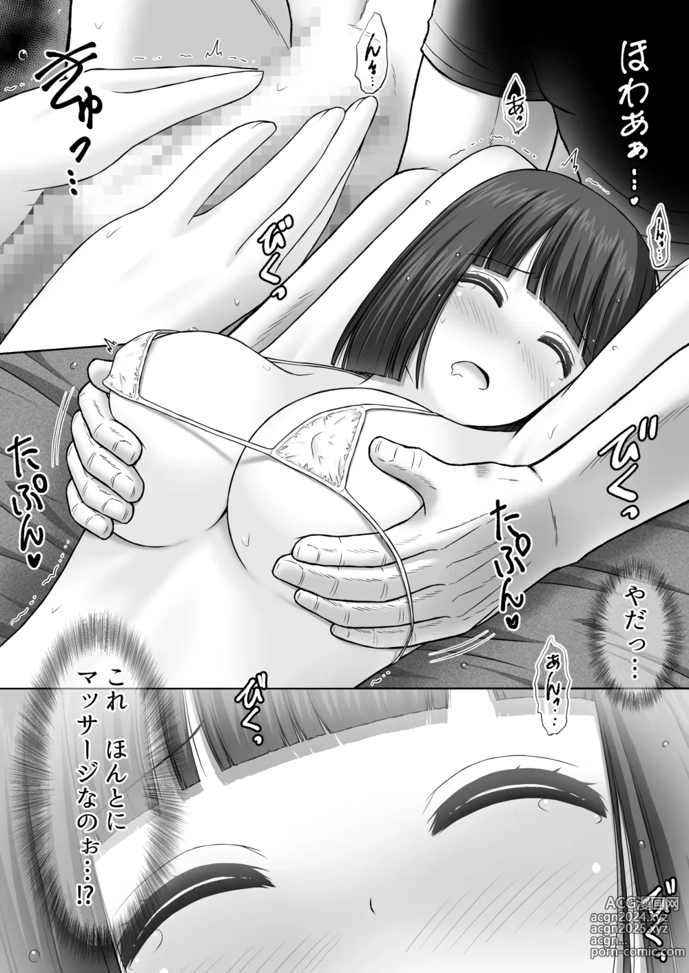 Page 18 of doujinshi Hentai Massage-shi  ni  aihatsu Sareta  Shoujo