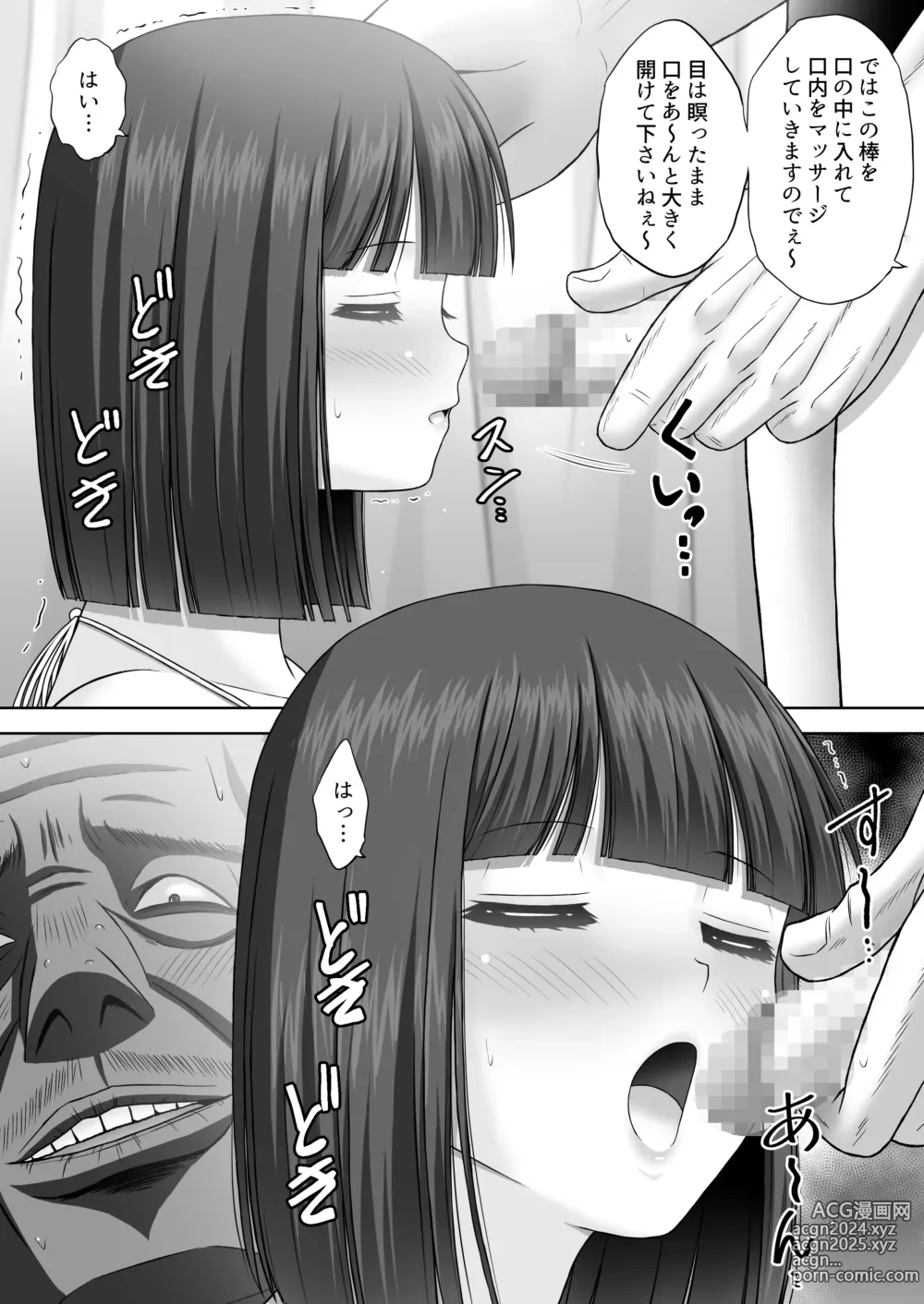 Page 22 of doujinshi Hentai Massage-shi  ni  aihatsu Sareta  Shoujo