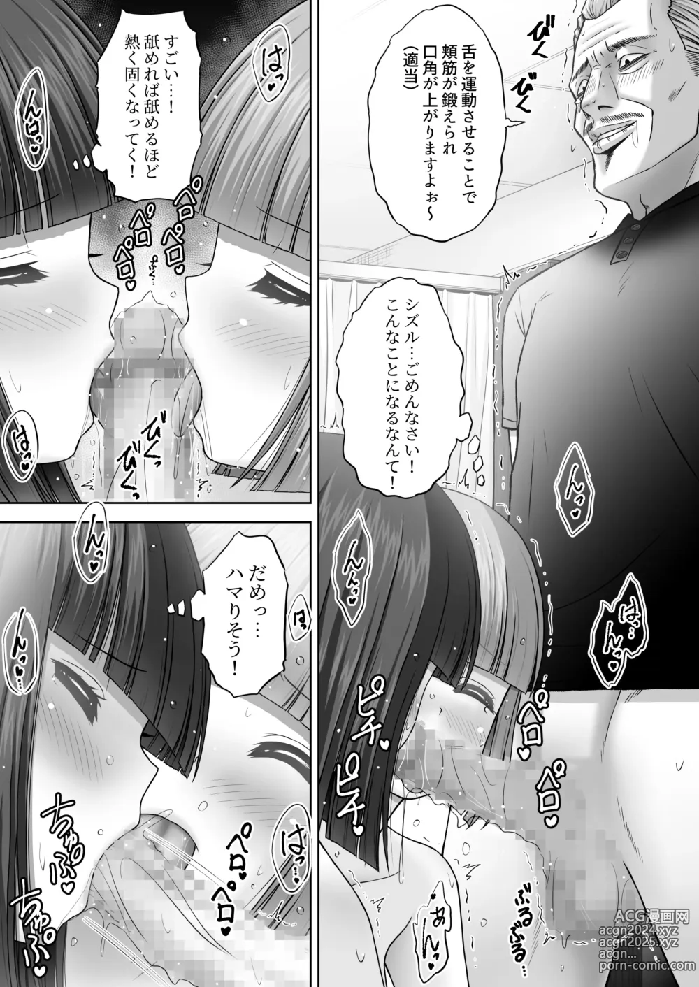 Page 29 of doujinshi Hentai Massage-shi  ni  aihatsu Sareta  Shoujo