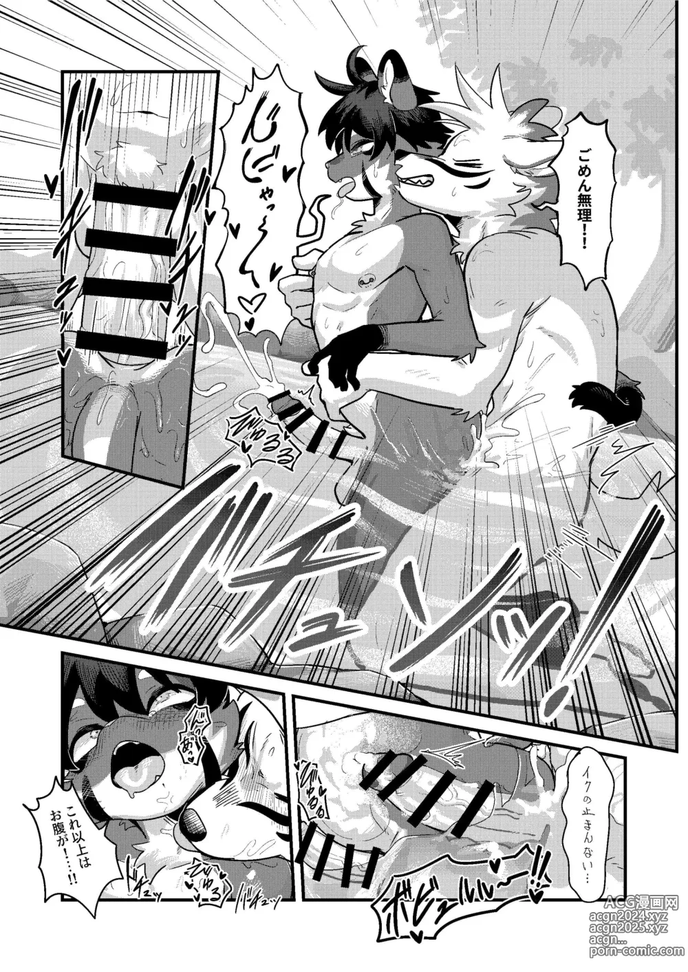 Page 47 of doujinshi Yu ni Irite Koe mo Torokete