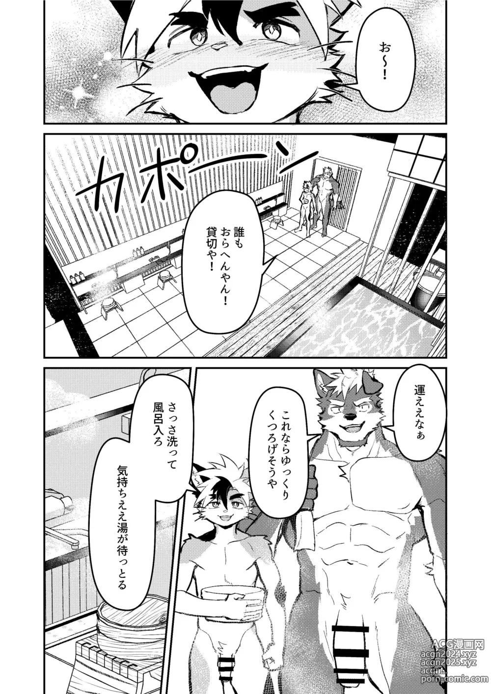 Page 6 of doujinshi Yu ni Irite Koe mo Torokete