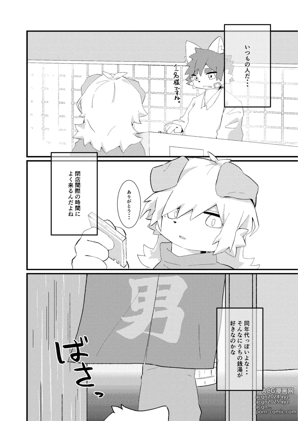 Page 68 of doujinshi Yu ni Irite Koe mo Torokete