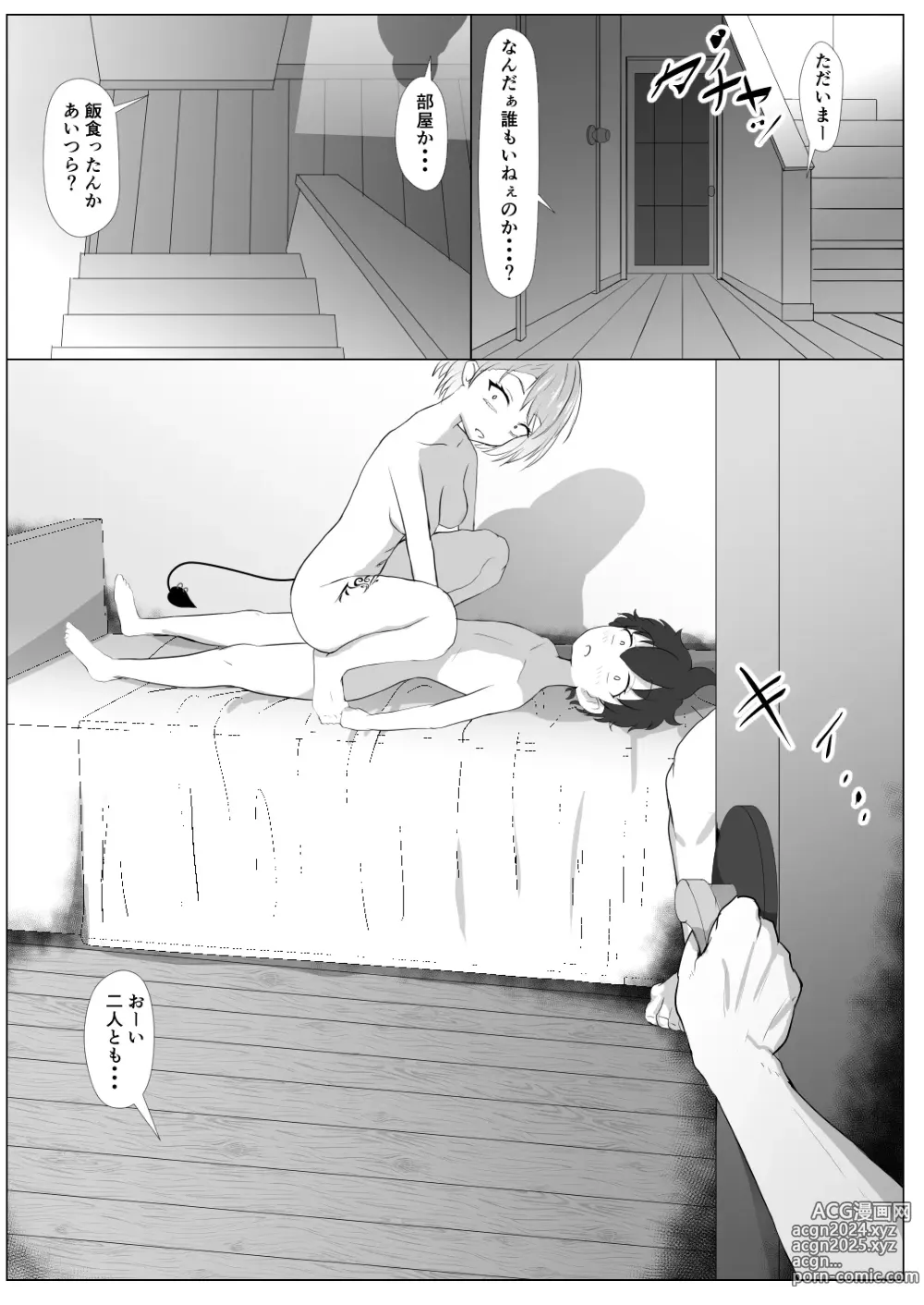 Page 104 of doujinshi Holo no Soushuuhen