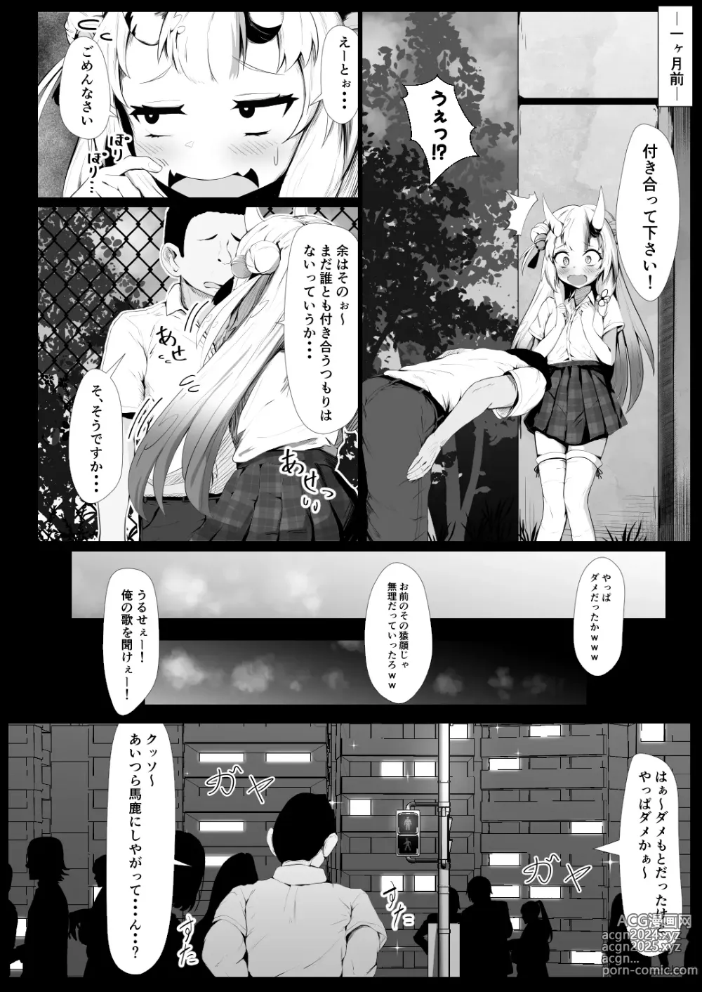 Page 109 of doujinshi Holo no Soushuuhen