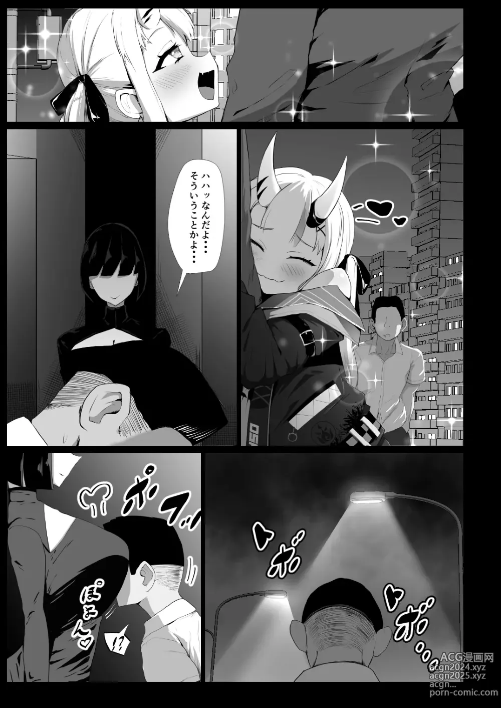 Page 110 of doujinshi Holo no Soushuuhen