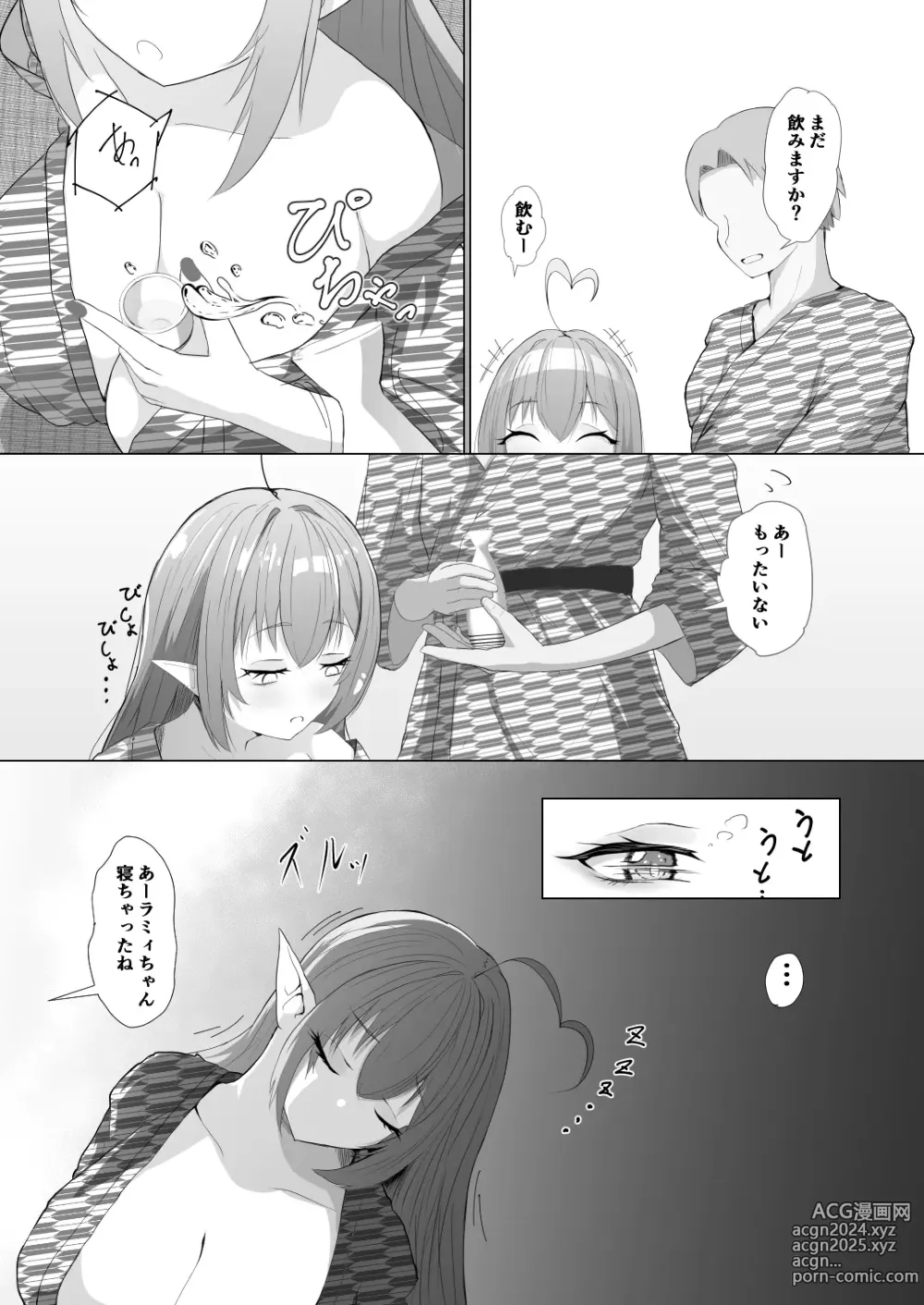 Page 12 of doujinshi Holo no Soushuuhen